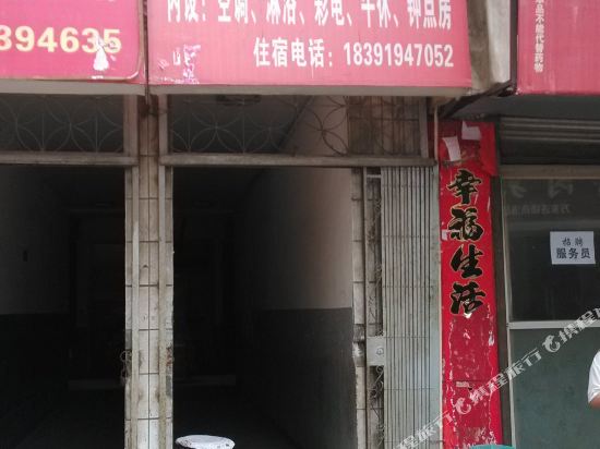 商洛金旺招待所