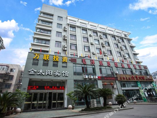 平阳金太阳宾馆