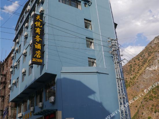 泸水天悦商务酒店