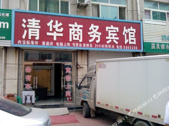 宁津清华商务宾馆