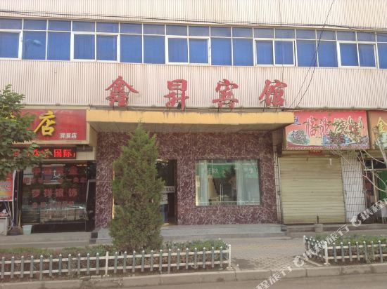 渭源鑫昇宾馆