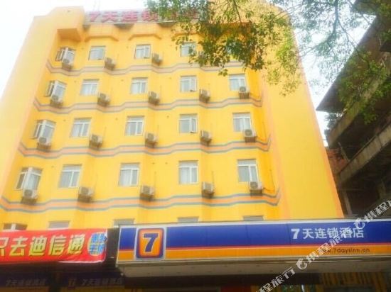 7天连锁酒店(丰城人民路店)