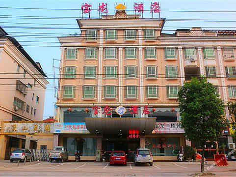 三明沙县宝龙酒店