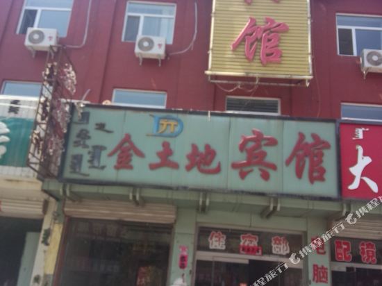 杭锦后旗金土地宾馆