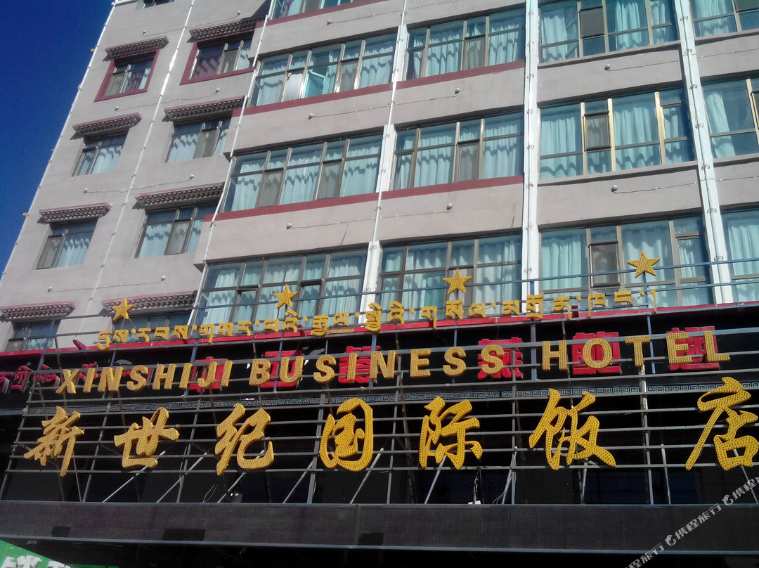 共和新世纪国际饭店北大街分店