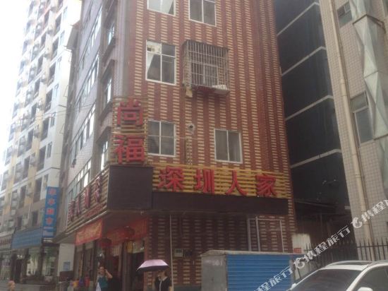 巴马尚福深圳人家