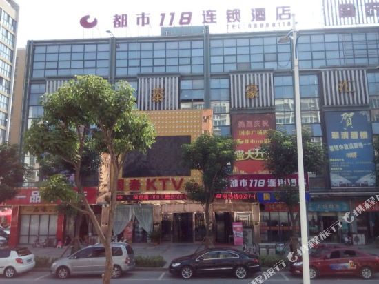 都市118(宿迁国泰广场店)