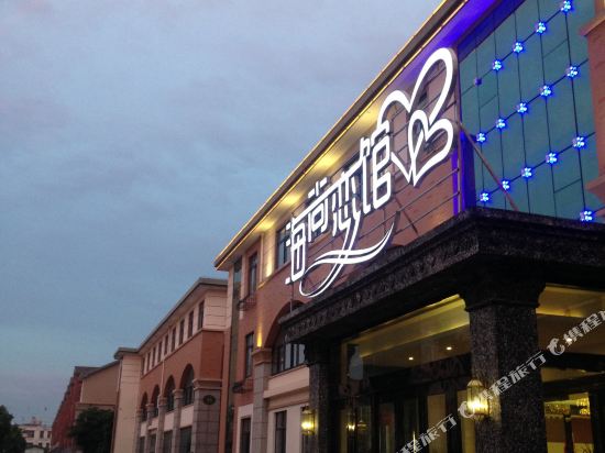 如东海尚恋馆酒店