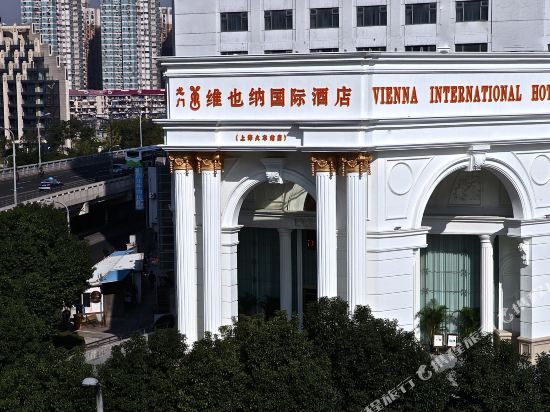 维也纳国际酒店(上海火车站龙门店)