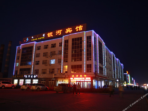 银河宾馆
