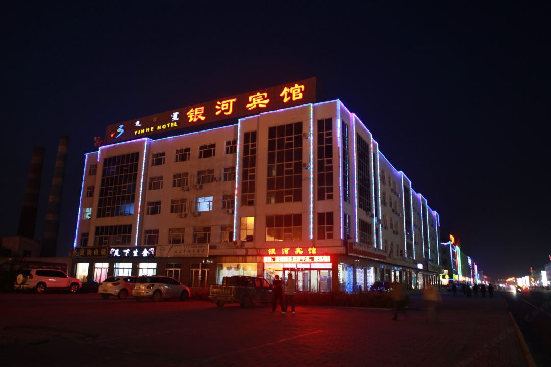 Yinhe Hotel