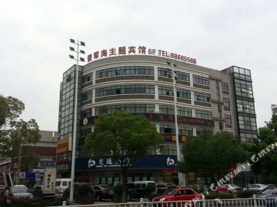 无锡爱琴海主题宾馆