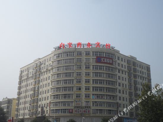 信阳向家商务宾馆