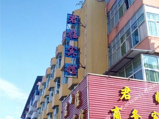 靖安君临商务宾馆