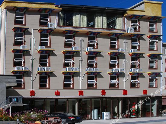 四姑娘山贵山商务酒店