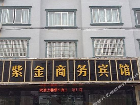 象山紫金商务宾馆