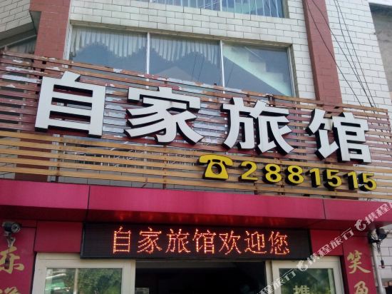 龙岩自家旅馆
