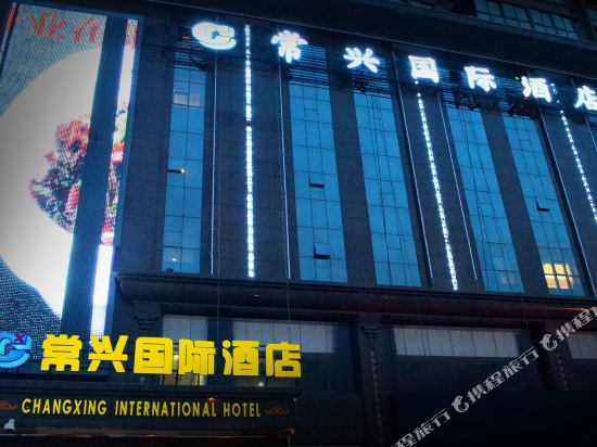 榆林常兴国际酒店