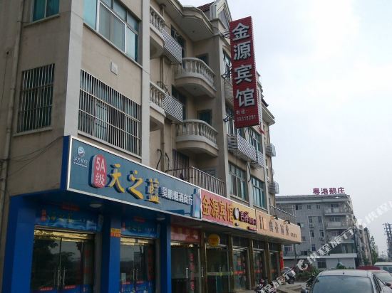 张家港金源宾馆
