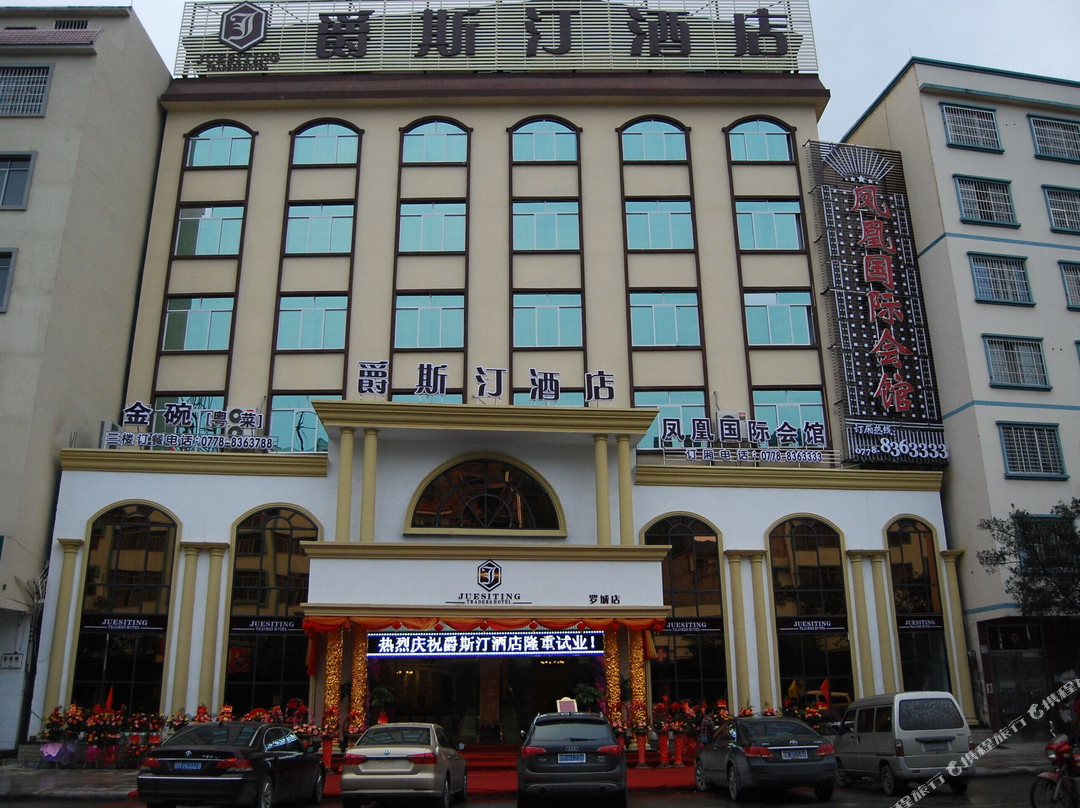 罗城爵斯汀酒店