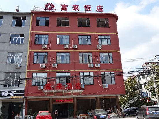 缙云富来酒店