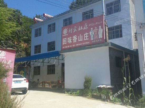 白云山回味香山庄