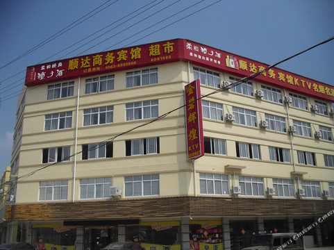 广德顺达商务宾馆