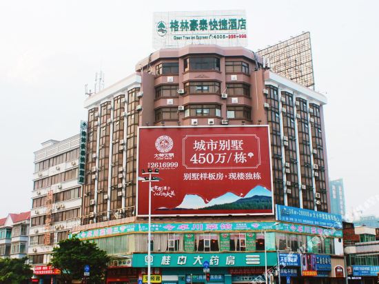 格林豪泰(柳州火车站店)