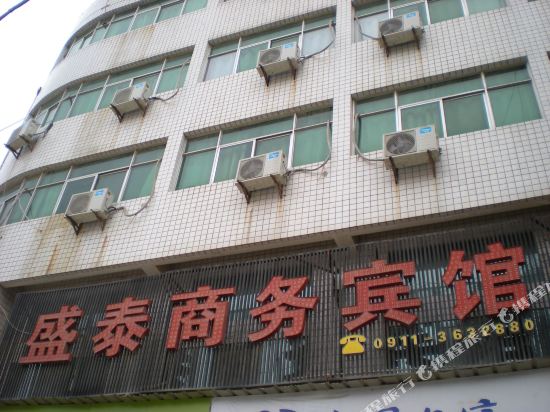 洛川盛泰商务宾馆