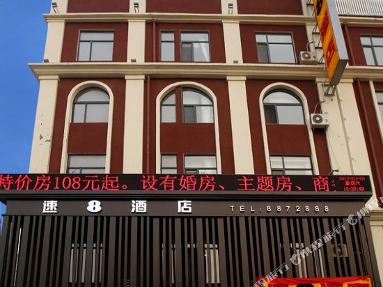速8酒店(盘锦田家泰山路万达店)