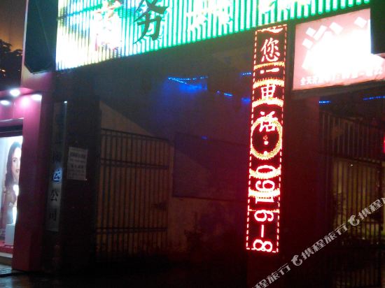 勉县佰佳商务宾馆