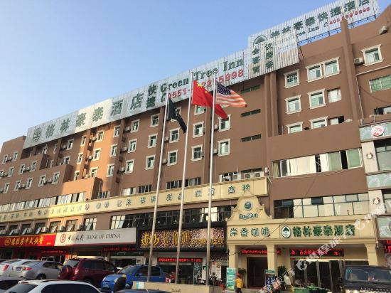 格林豪泰快捷酒店(合肥火车站胜利广场店)