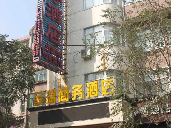 三门峡金瑞商务酒店