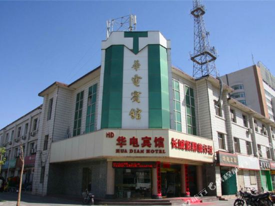 嘉峪关华电宾馆