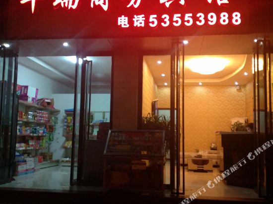 重庆丰瑞商务宾馆