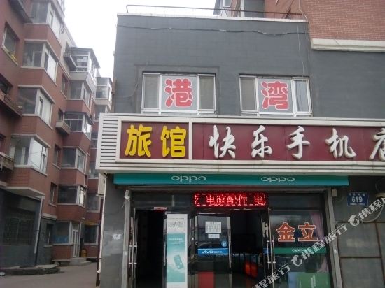 港湾旅馆(长春远达大街店)