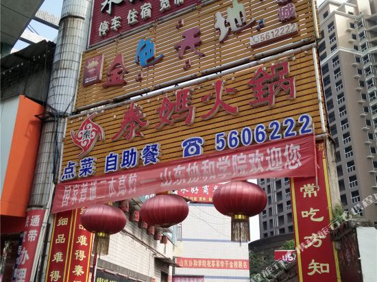 资中永好商务宾馆