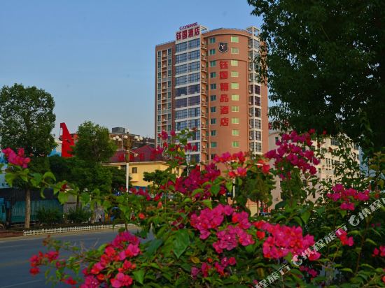 安溪钰国精品酒店