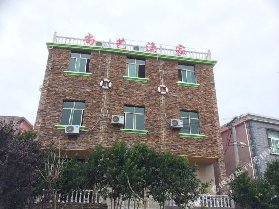 嵊泗枸杞岛尚艺渔家乐