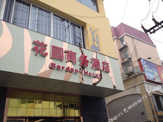 隆昌花园商务酒店