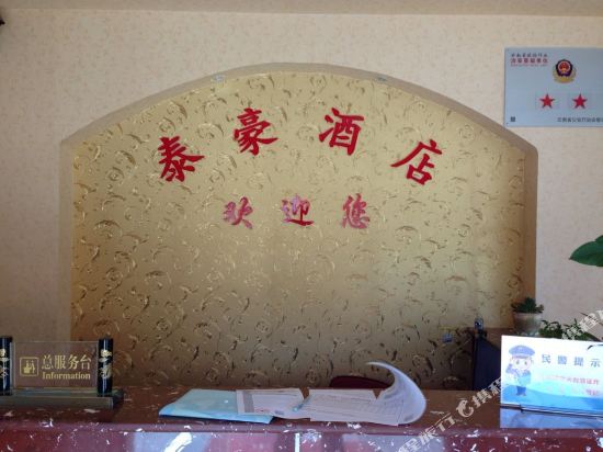 客房