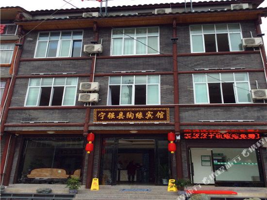 宁强县陶缘宾馆