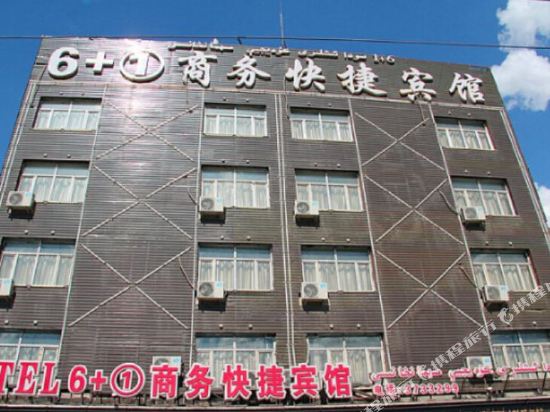 乌鲁木齐6+1商务快捷宾馆