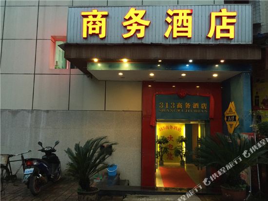 重庆313商务酒店