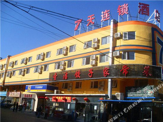 7天连锁酒店(北京苹果园地铁站金顶北街店)