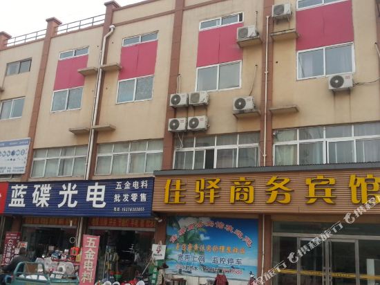 金乡佳驿商务宾馆