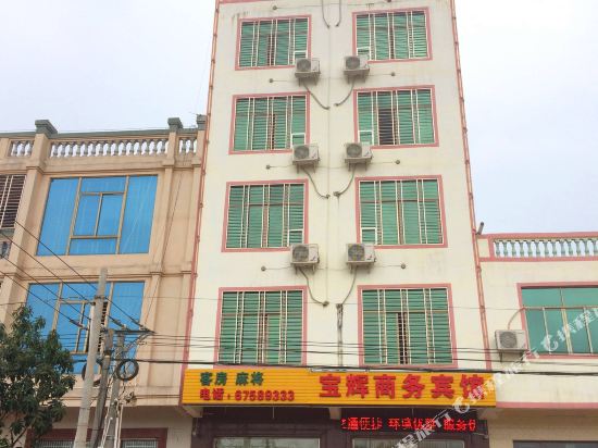 澄迈宝辉商务宾馆