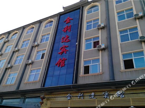 永平金利达宾馆