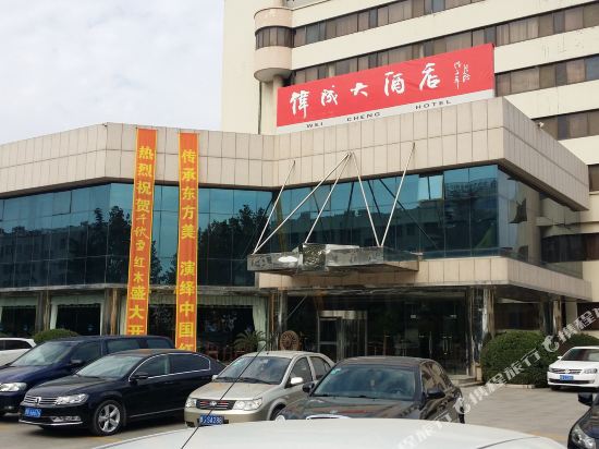 临朐伟成大酒店