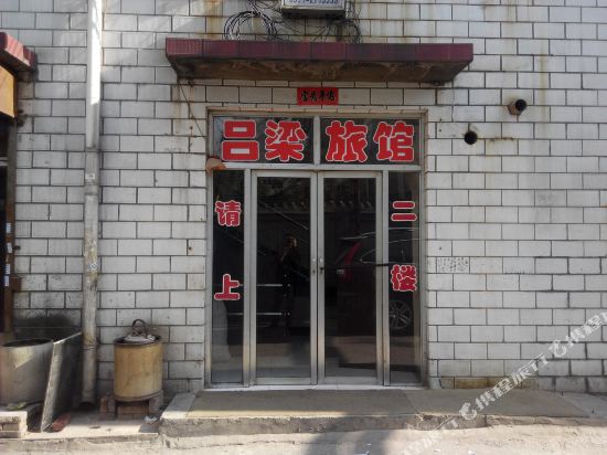 吕梁旅馆(太原师范街店)